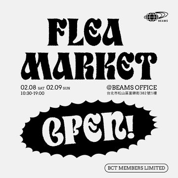 2025 BEAMS FLEA MARKET即將展開！